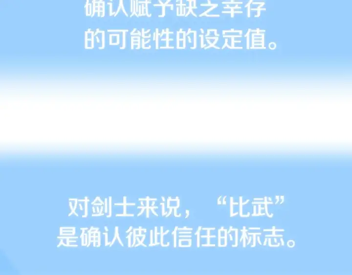 《法师家族的恶少小儿子》第18话 浅浅切磋一下吧图61