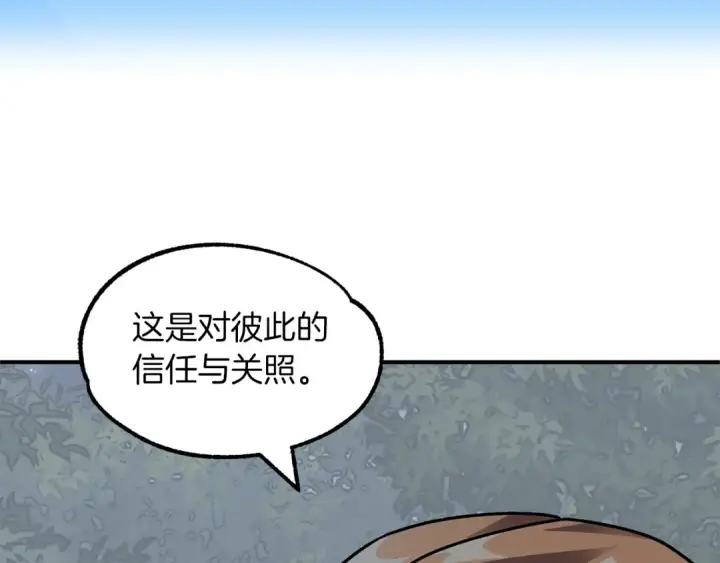 《法师家族的恶少小儿子》第18话 浅浅切磋一下吧图62