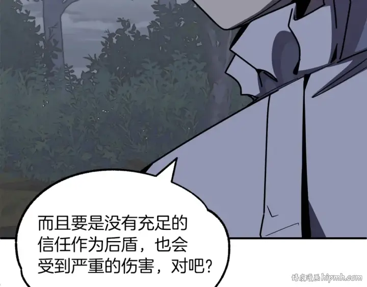 《法师家族的恶少小儿子》第18话 浅浅切磋一下吧图64
