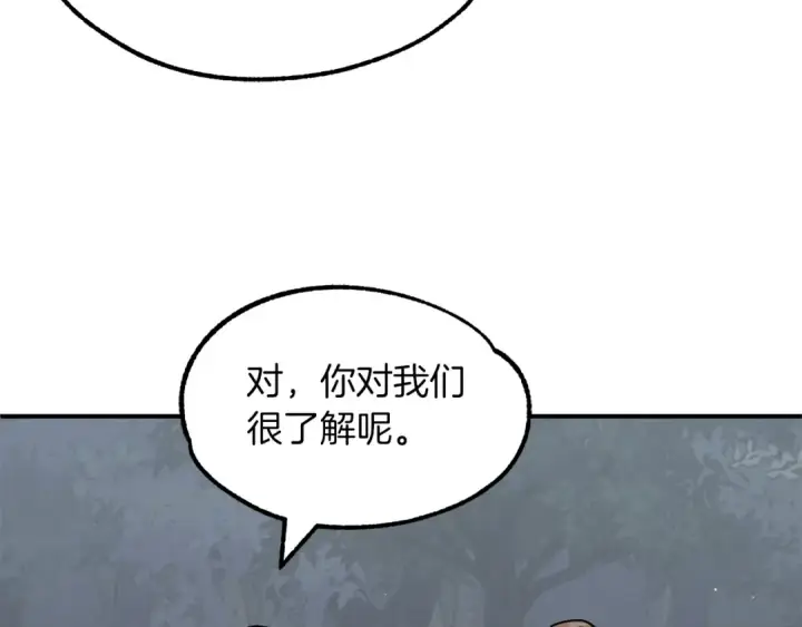 《法师家族的恶少小儿子》第18话 浅浅切磋一下吧图65