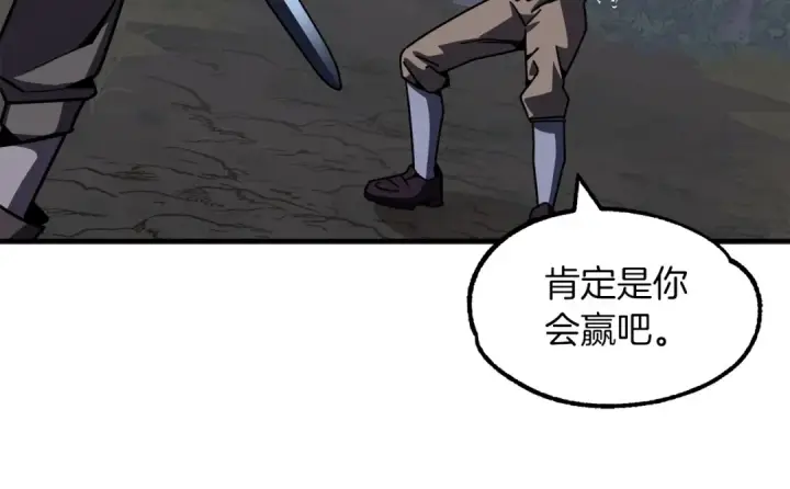 《法师家族的恶少小儿子》第18话 浅浅切磋一下吧图78