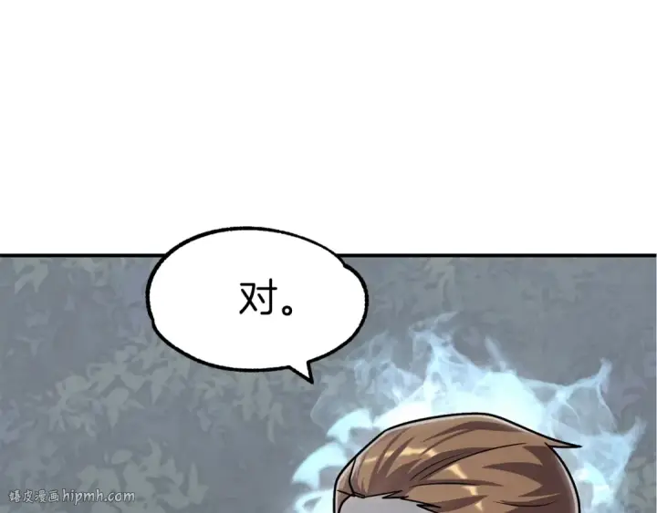 《法师家族的恶少小儿子》第18话 浅浅切磋一下吧图8
