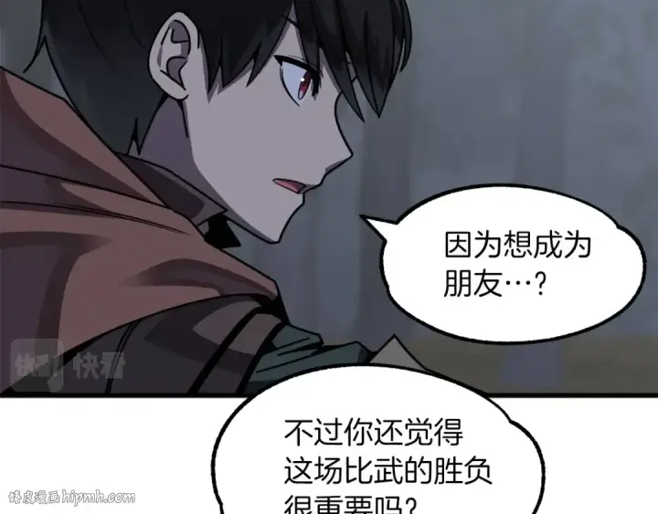 《法师家族的恶少小儿子》第18话 浅浅切磋一下吧图80