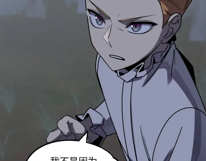 《法师家族的恶少小儿子》第18话 浅浅切磋一下吧图82