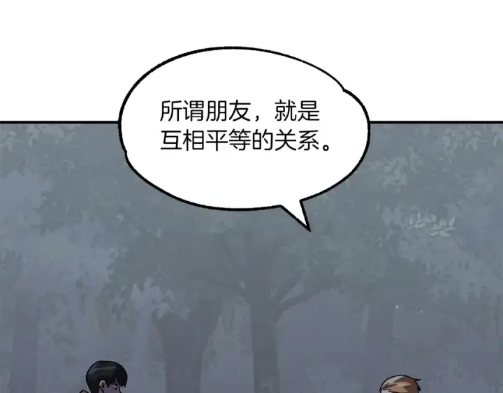 《法师家族的恶少小儿子》第18话 浅浅切磋一下吧图84