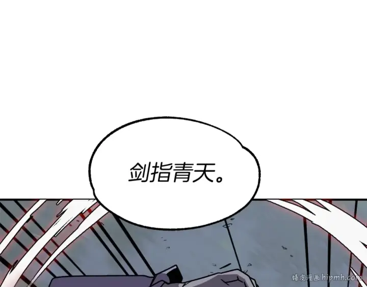 《法师家族的恶少小儿子》第18话 浅浅切磋一下吧图96
