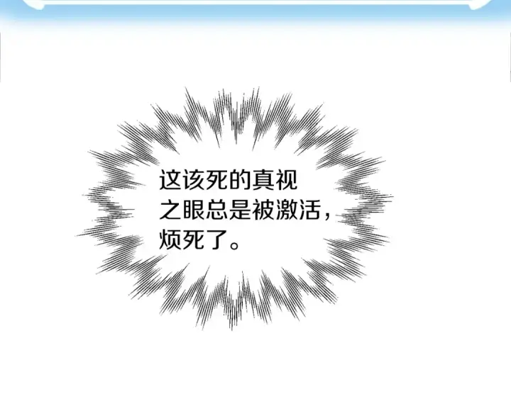 《法师家族的恶少小儿子》第19话 爸！我明白了！图101