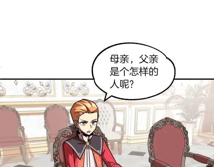 《法师家族的恶少小儿子》第19话 爸！我明白了！图102