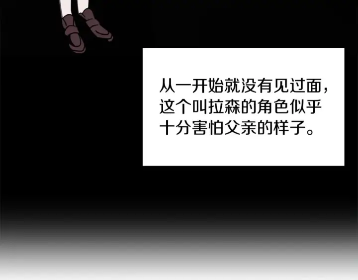 《法师家族的恶少小儿子》第19话 爸！我明白了！图107