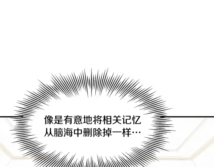 《法师家族的恶少小儿子》第19话 爸！我明白了！图109
