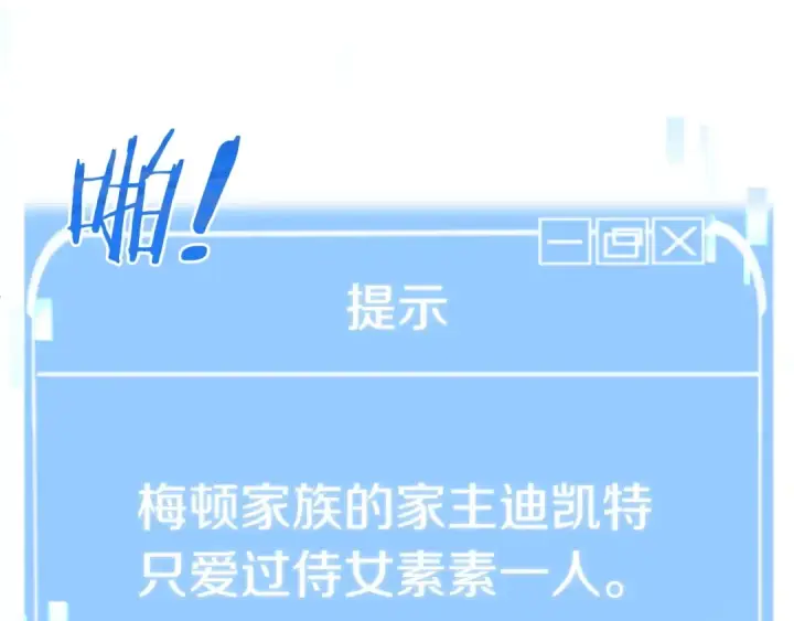 《法师家族的恶少小儿子》第19话 爸！我明白了！图117