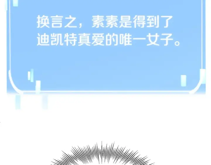 《法师家族的恶少小儿子》第19话 爸！我明白了！图118