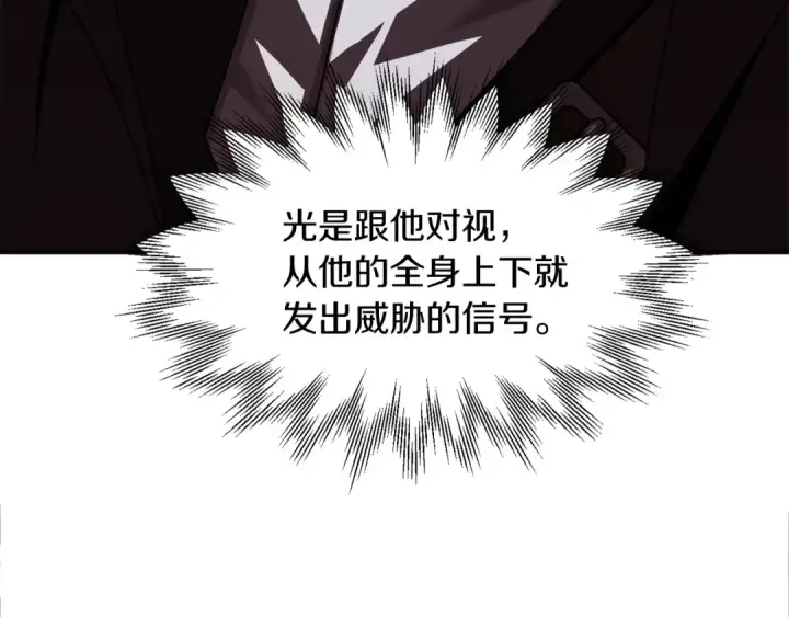 《法师家族的恶少小儿子》第19话 爸！我明白了！图143