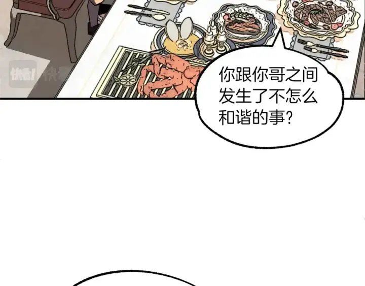 《法师家族的恶少小儿子》第19话 爸！我明白了！图146