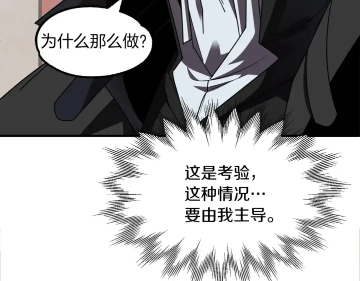 《法师家族的恶少小儿子》第19话 爸！我明白了！图151
