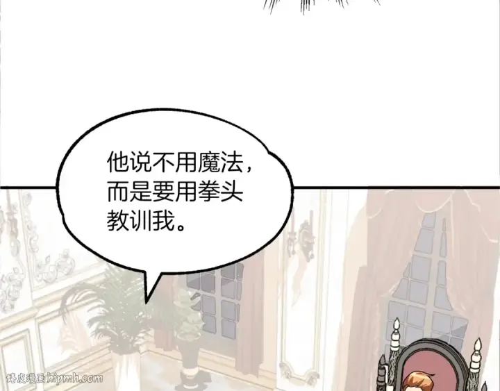 《法师家族的恶少小儿子》第19话 爸！我明白了！图152