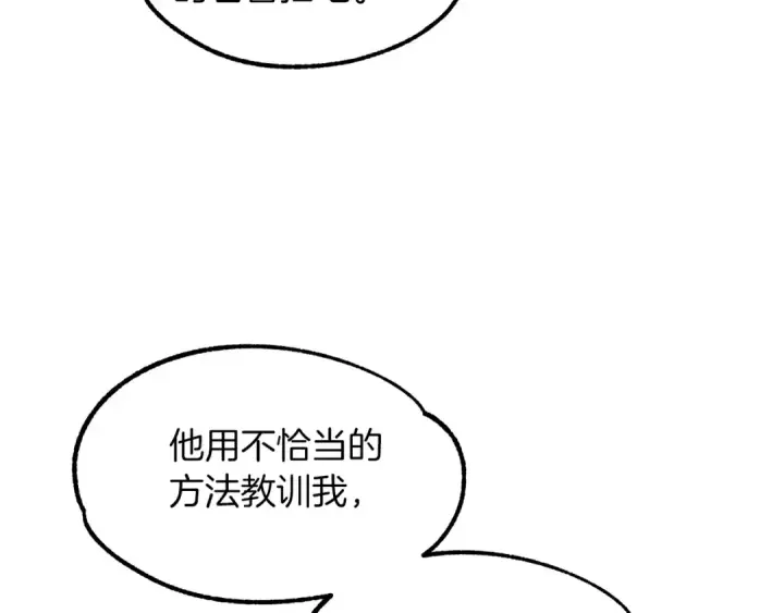 《法师家族的恶少小儿子》第19话 爸！我明白了！图154