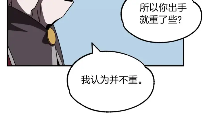 《法师家族的恶少小儿子》第19话 爸！我明白了！图159
