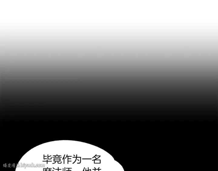 《法师家族的恶少小儿子》第19话 爸！我明白了！图160