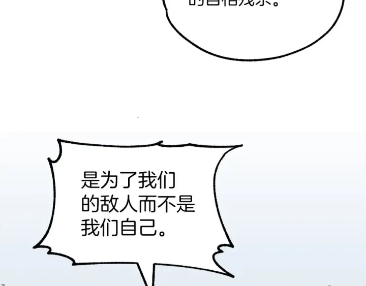 《法师家族的恶少小儿子》第19话 爸！我明白了！图166