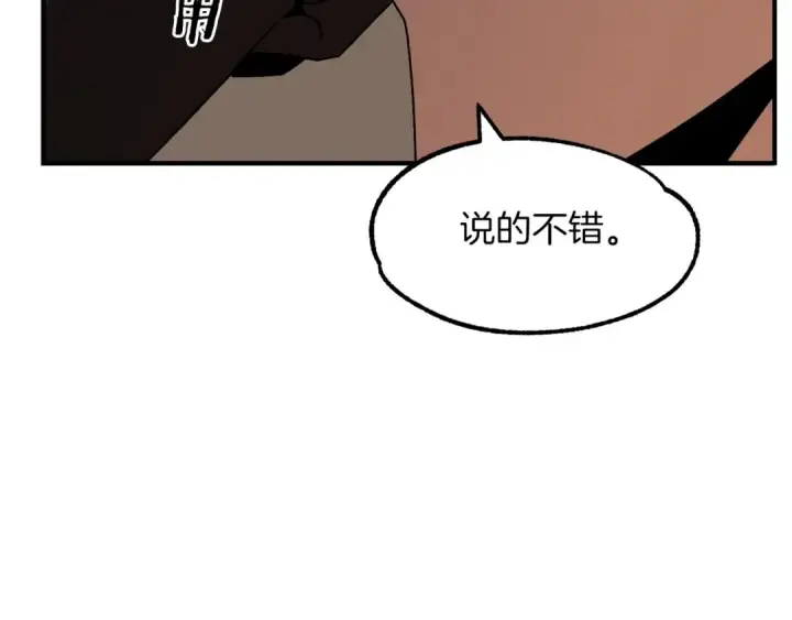 《法师家族的恶少小儿子》第19话 爸！我明白了！图171
