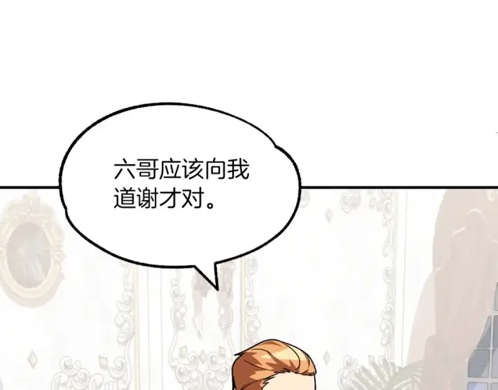 《法师家族的恶少小儿子》第19话 爸！我明白了！图172