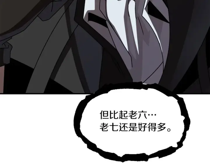 《法师家族的恶少小儿子》第19话 爸！我明白了！图177