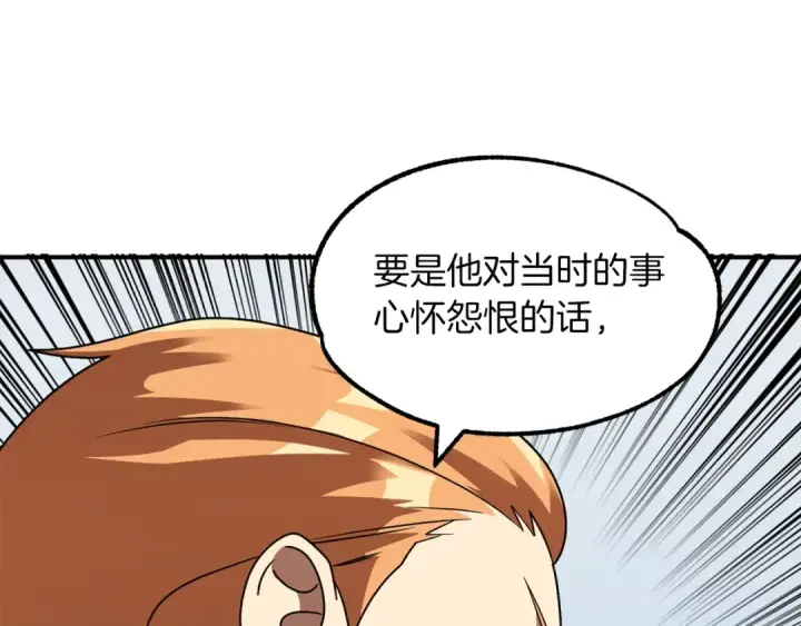 《法师家族的恶少小儿子》第19话 爸！我明白了！图178