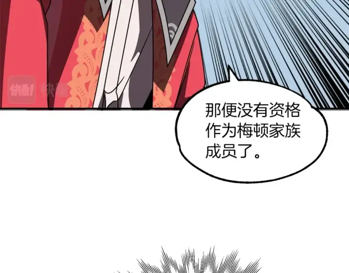 《法师家族的恶少小儿子》第19话 爸！我明白了！图180