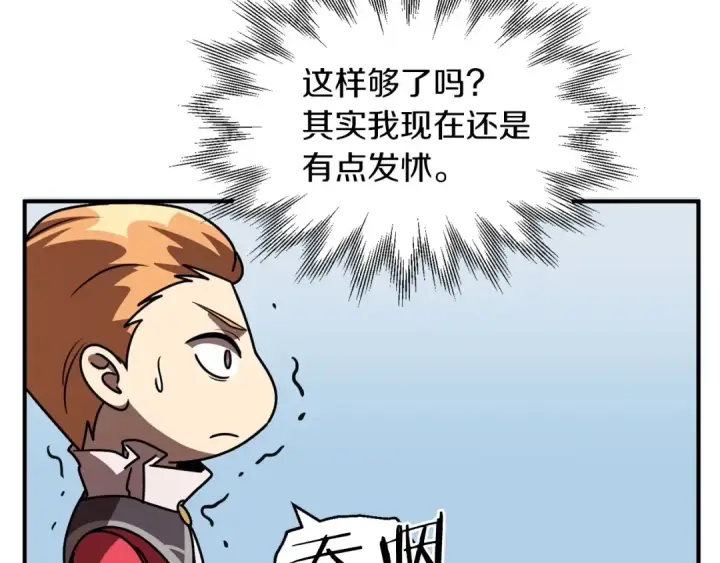 《法师家族的恶少小儿子》第19话 爸！我明白了！图181