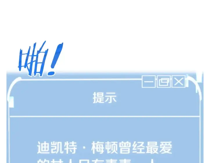 《法师家族的恶少小儿子》第19话 爸！我明白了！图183