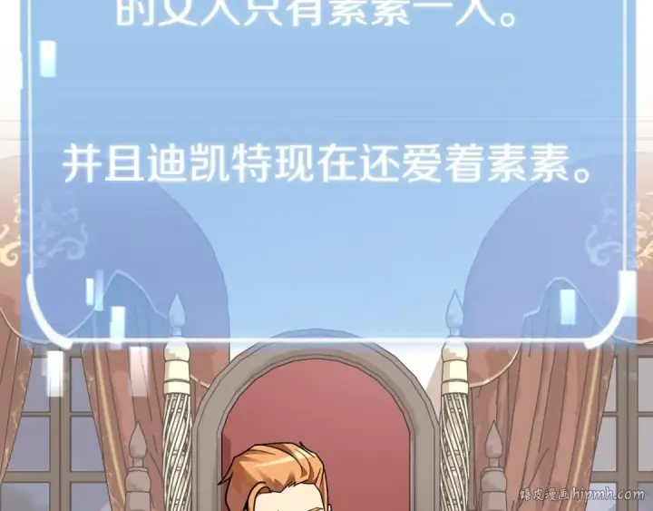 《法师家族的恶少小儿子》第19话 爸！我明白了！图184