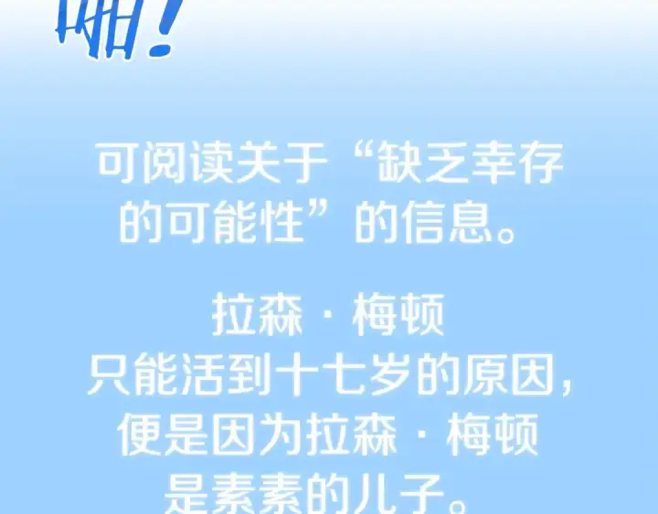 《法师家族的恶少小儿子》第19话 爸！我明白了！图187