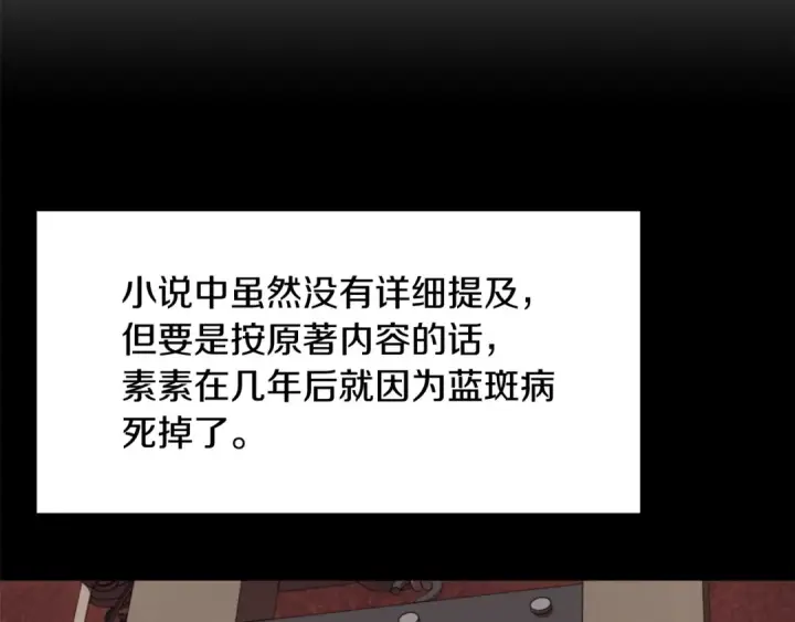 《法师家族的恶少小儿子》第19话 爸！我明白了！图193