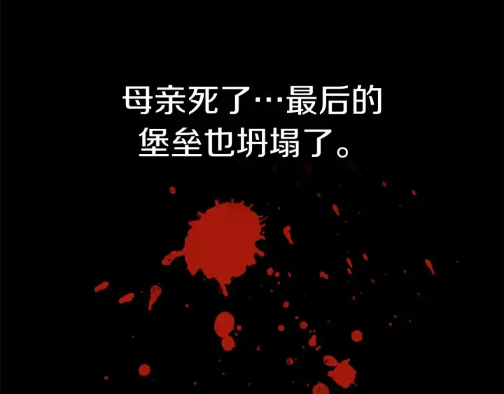 《法师家族的恶少小儿子》第19话 爸！我明白了！图197