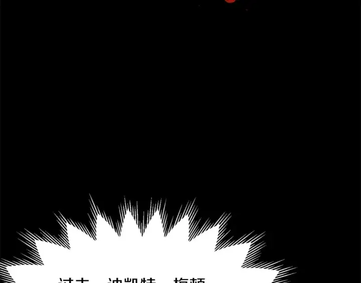 《法师家族的恶少小儿子》第19话 爸！我明白了！图198