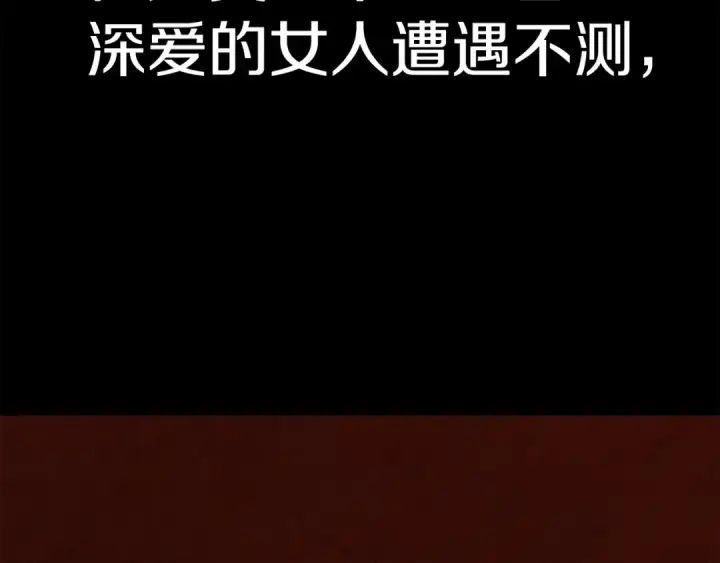 《法师家族的恶少小儿子》第19话 爸！我明白了！图207
