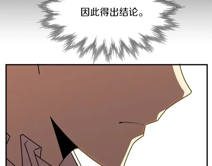 《法师家族的恶少小儿子》第19话 爸！我明白了！图212