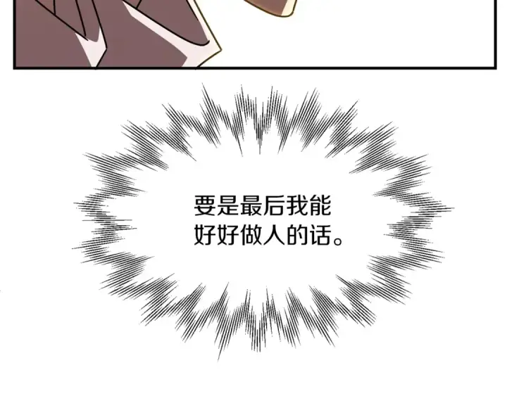 《法师家族的恶少小儿子》第19话 爸！我明白了！图213
