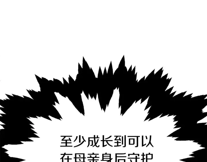 《法师家族的恶少小儿子》第19话 爸！我明白了！图214