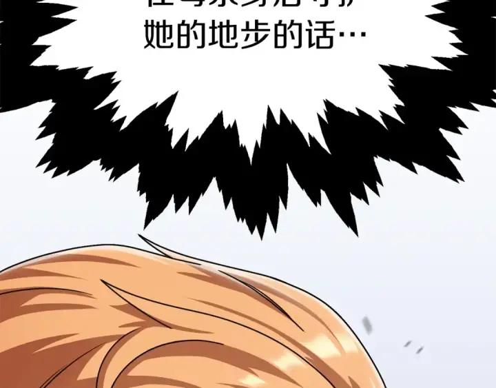 《法师家族的恶少小儿子》第19话 爸！我明白了！图215