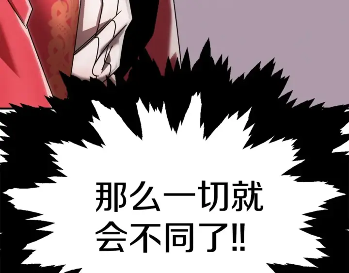 《法师家族的恶少小儿子》第19话 爸！我明白了！图219