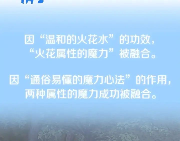《法师家族的恶少小儿子》第19话 爸！我明白了！图22