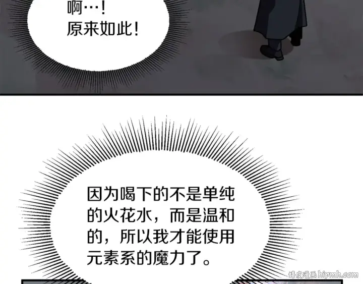 《法师家族的恶少小儿子》第19话 爸！我明白了！图24