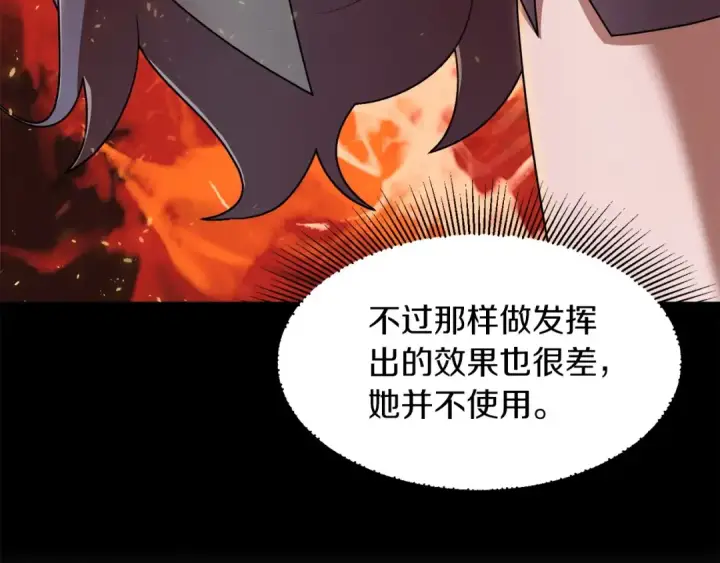 《法师家族的恶少小儿子》第19话 爸！我明白了！图30