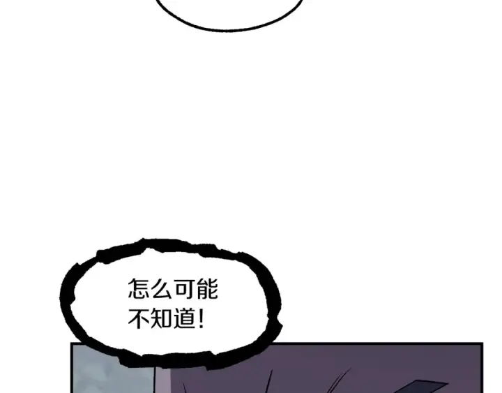 《法师家族的恶少小儿子》第19话 爸！我明白了！图34
