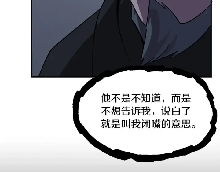 《法师家族的恶少小儿子》第19话 爸！我明白了！图36
