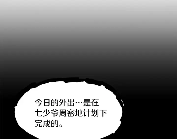 《法师家族的恶少小儿子》第19话 爸！我明白了！图37