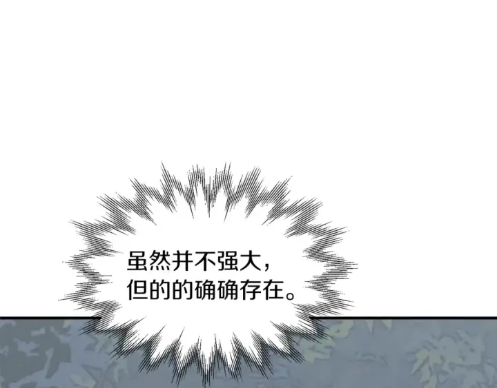 《法师家族的恶少小儿子》第19话 爸！我明白了！图4
