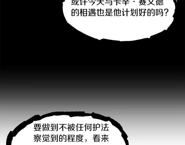 《法师家族的恶少小儿子》第19话 爸！我明白了！图41